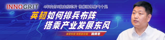 英韧科技如何排兵布阵搭乘产业发展东风？